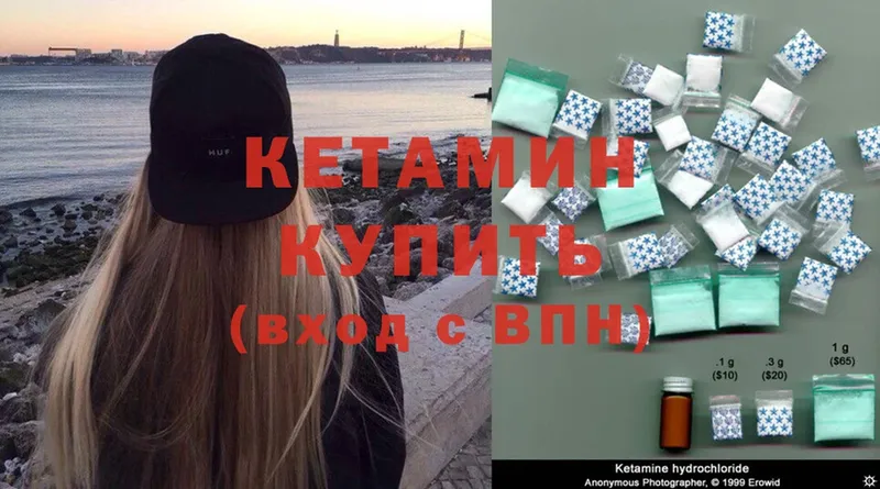 Кетамин ketamine  Уварово 